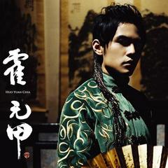 霍元甲主题曲_霍元甲主题曲周杰伦_老版霍元