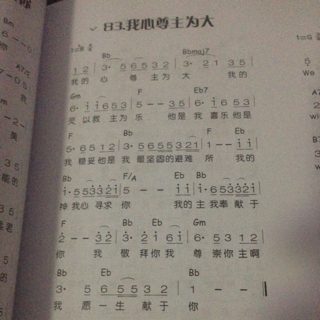 清唱1我心尊主为大