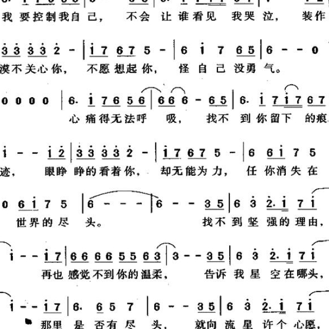 星语心愿钢琴简谱完整_星语心愿钢琴简谱(2)