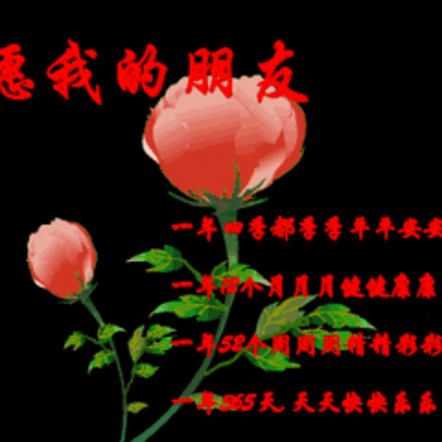 又是花开的时候曲谱_又是一年三月三曲谱(3)