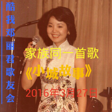 邓丽君绿岛小夜曲简谱_邓丽君简谱(2)