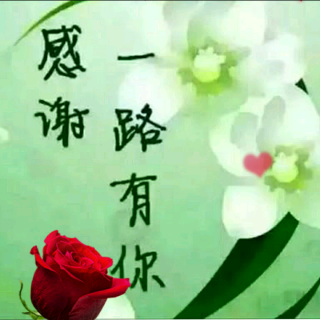 歌曲谱子好人一生平安_好人一生平安图片(2)